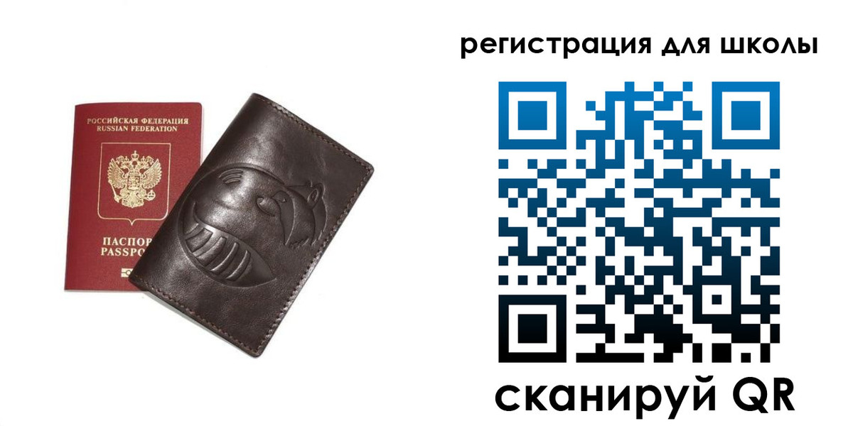 прописка законно в Саках