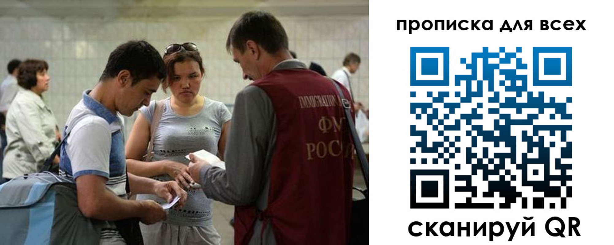 прописка для школы в Саках