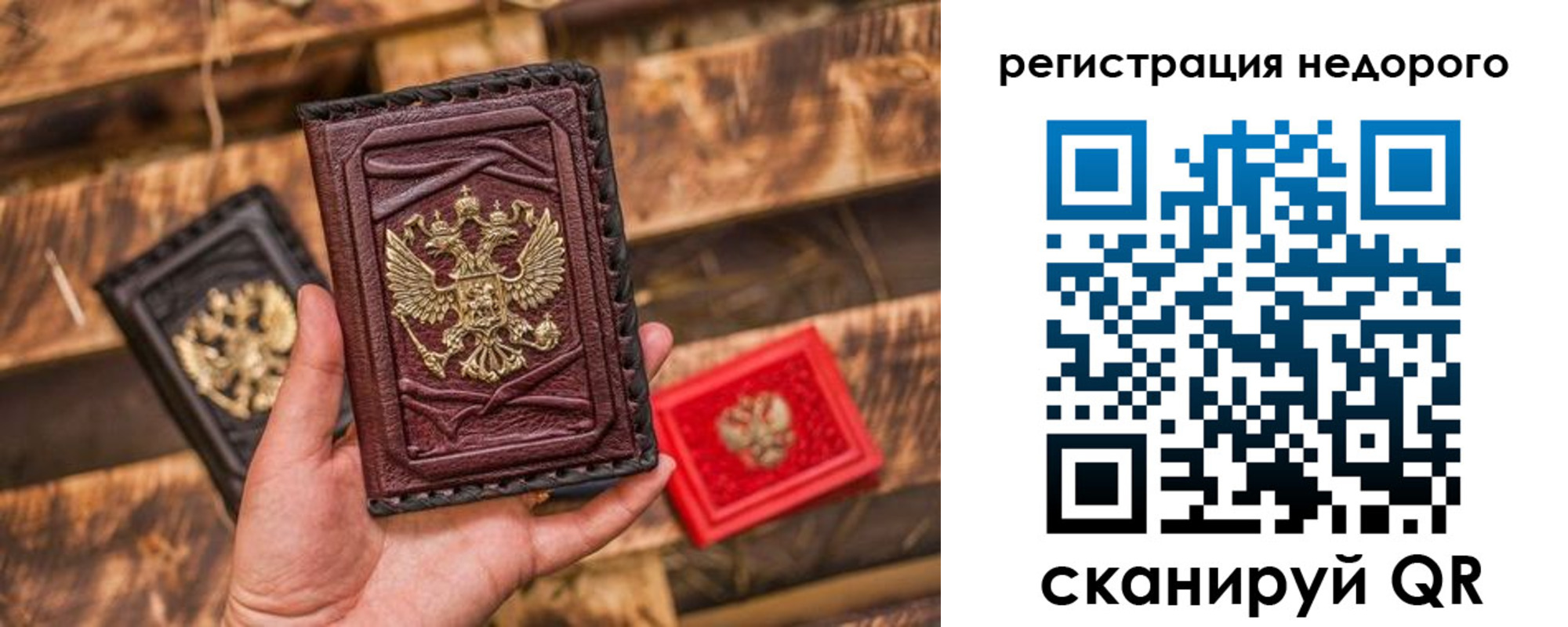 прописка штамп в Саках